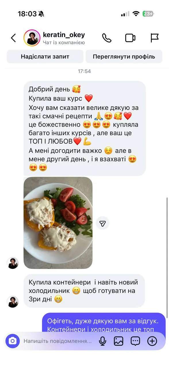 Відгук
