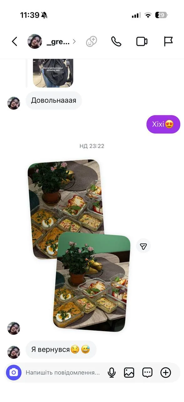 Відгук