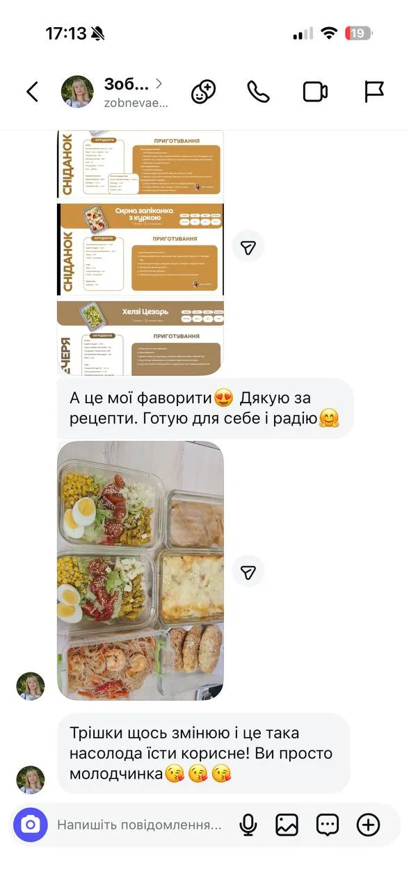 Відгук
