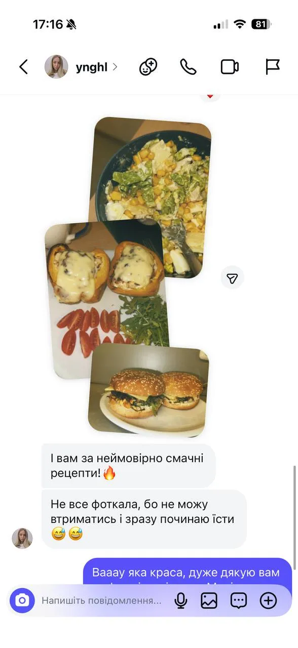 Відгук