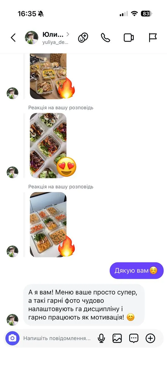 Відгук