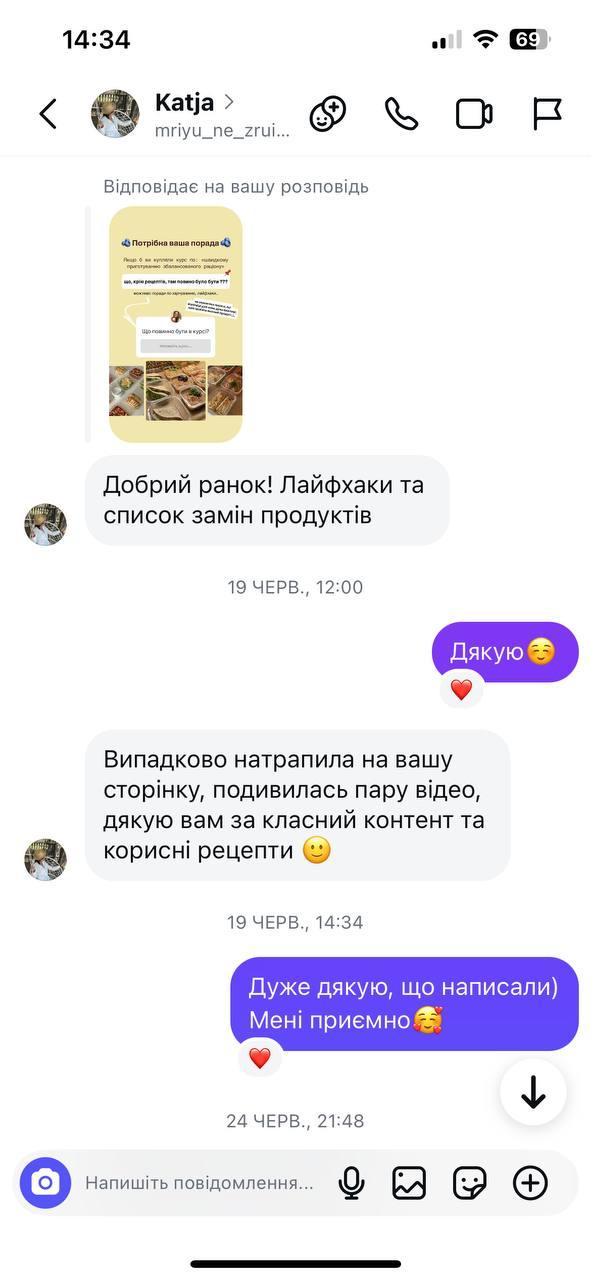 Відгук