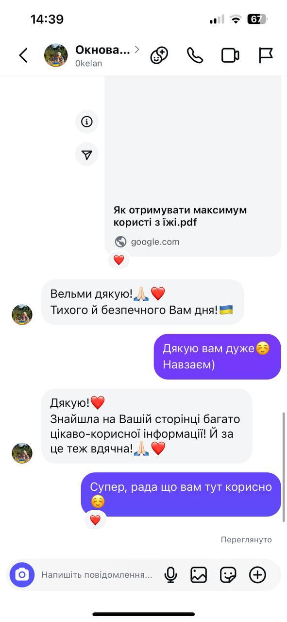 Відгук