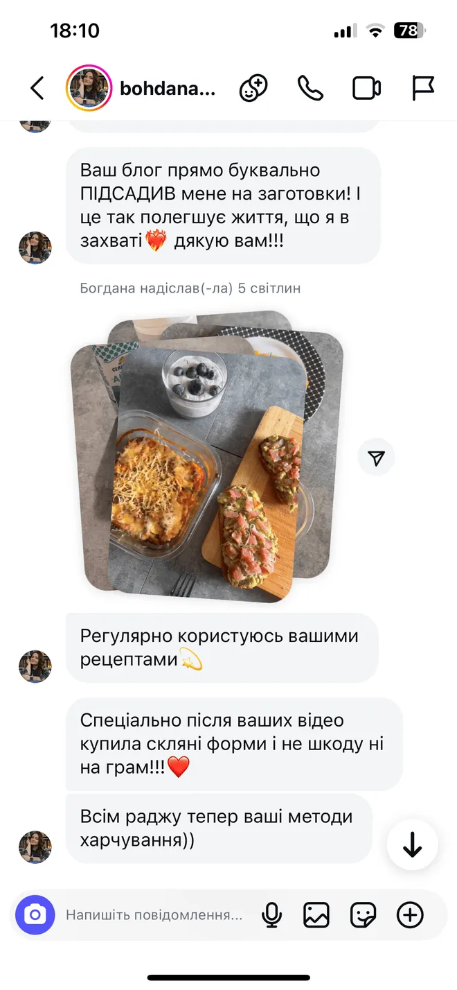 Відгук