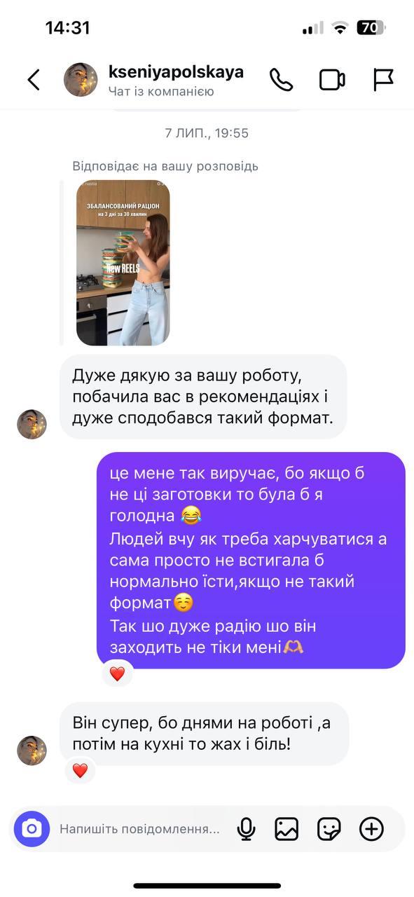 Відгук