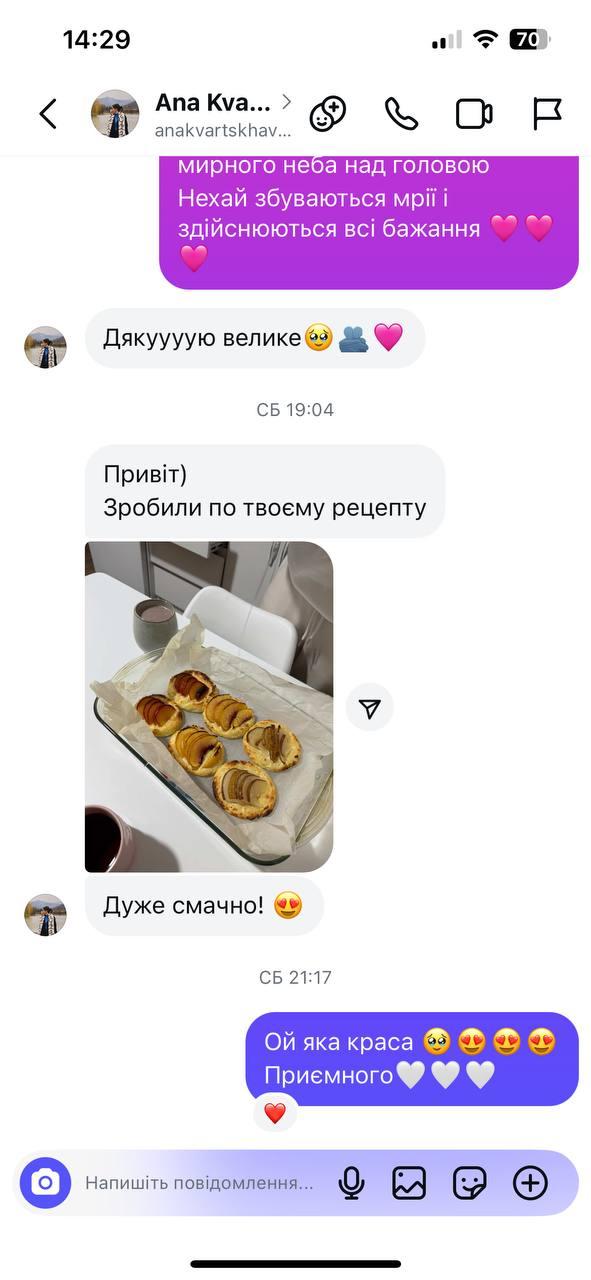 Відгук