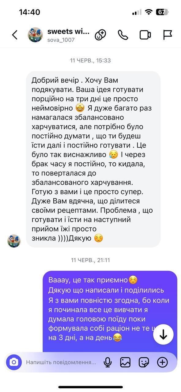 Відгук