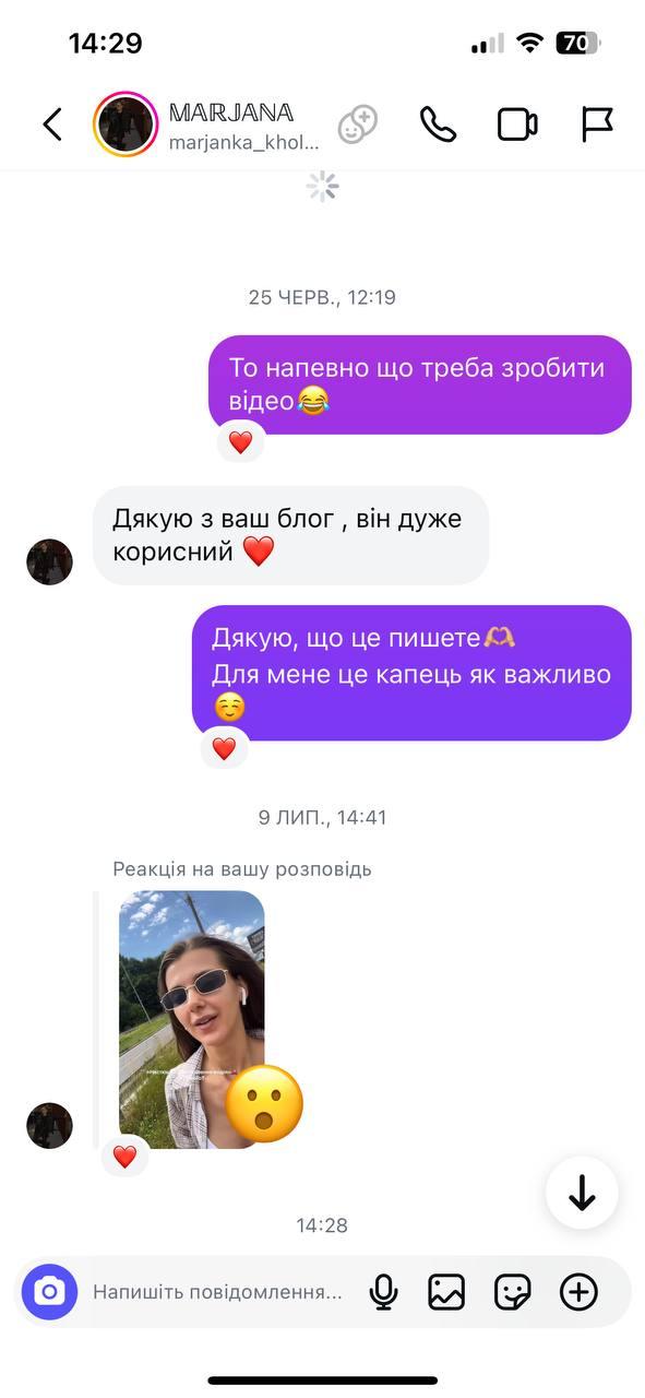 Відгук